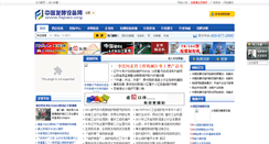 Desktop Screenshot of fajiao.org