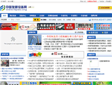 Tablet Screenshot of fajiao.org
